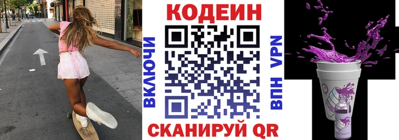 Codein Purple Drank  darknet наркотические препараты  Верхняя Пышма 