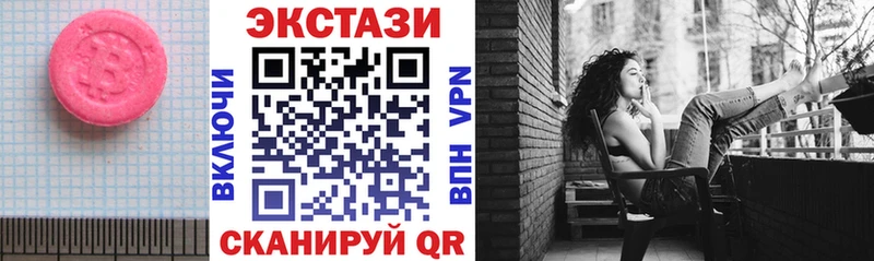Ecstasy 250 мг  наркотики  Верхняя Пышма 